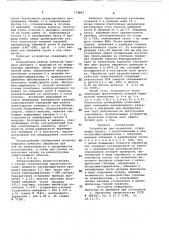 Устройство для штамповки (патент 733802)