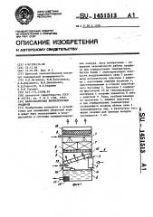 Малогабаритная вентиляторная градирня (патент 1451513)