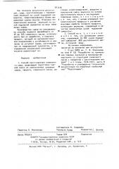 Способ приготовления плавленого сыра (патент 971216)