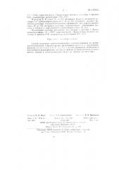 Способ получения многокомпонентных полиамидоэфиров (патент 139823)