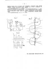 Радиопеленгатор (патент 48620)