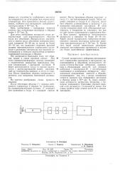 Способ экспрессного нейтронно-активацконного определения кислорода в материалах (патент 366765)