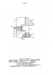 Ротор вертикальной электрической машины (патент 890520)