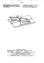 Устройство для раздачи кормов (патент 615902)