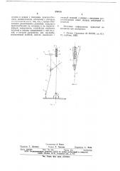 Устройство для вычерчивания замкнутых кривых (патент 659416)