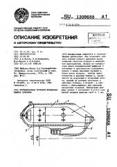 Противоточная трубчато-кольцевая камера сгорания (патент 1309688)