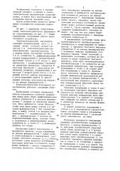 Теплоэлектрический вакуумметр сопротивления (патент 1280351)