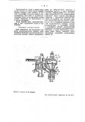 Кран машиниста для воздушных тормозов железнодорожных повозок (патент 36454)