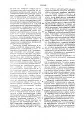Способ градуировки тензорезисторов при низких температурах и устройство для его осуществления (патент 1835046)