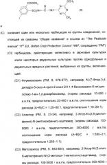 Комбинация гербицидов с ацилированными аминофенилсульфонилмочевинами (патент 2359459)