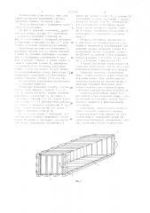 Складной конвейер (патент 1175805)