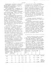 Способ извлечения бора из магниевых боратов (патент 1353730)