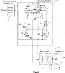Бесконтактное питающее оборудование (патент 2530010)