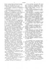 Устройство для подсчета числа ответвлений диаграммы (патент 1539766)