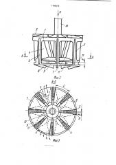 Импеллер флотационной машины (патент 1789279)