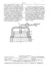 Устройство для контроля наполнения металлом изложницы сифоном (патент 1507524)