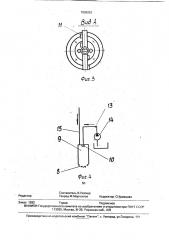Буровая установка для образования скважин преимущественно в вечномерзлых грунтах (патент 1808953)