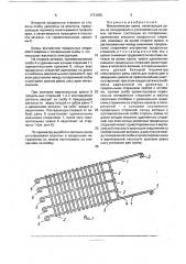 Металлическая крепь (патент 1731955)