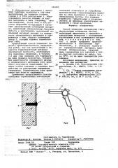 Способ облицовки поверхности термопластичным полимерным листом (патент 663805)
