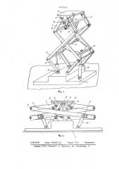Подъемник (патент 695960)