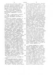 Многоканальный формирователь кодов (патент 1228288)