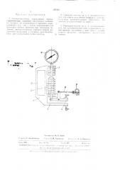Гнатоднкамометр (патент 303069)