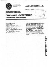 Способ получения фосфорной кислоты (патент 1031898)
