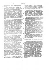 Способ получения биомассы дрожжей (патент 1640154)