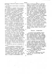 Устройство для разборки пакета длинномерных цилиндрических изделий (патент 854847)