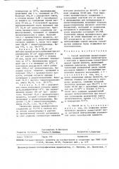 Способ получения диацетонакриламида (патент 1456407)