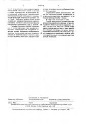 Способ диагностики раневой клостридиальной анаэробной инфекции (патент 1692549)