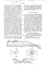 Способ укладки грунта землесосными снарядами (патент 787554)