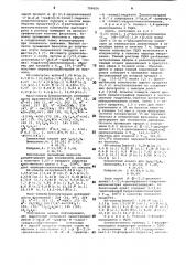 Способ получения дициановинилгид-разонмалононитрилов (патент 799654)