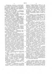 Упругая муфта (патент 1057711)