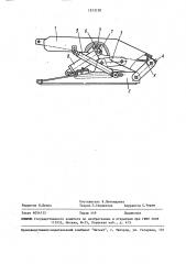 Секция механизированной крепи (патент 1513150)