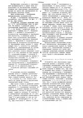 Устройство для образования перевивочной кромки к ткацкому станку (патент 1289928)