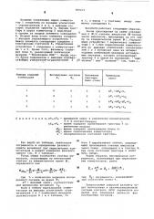 Цифровой фазометр с постоянным измерительным временем (патент 599233)