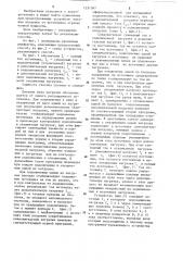Способ питания по меньшей мере двух нагрузок постоянным стабилизированным напряжением (патент 1251047)