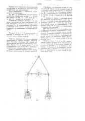 Грузозахватное устройство (патент 1248931)