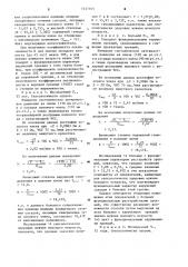 Способ диагностики нарушения эрекции у мужчин (патент 1237165)