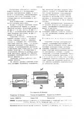 Сердечник статора электрической машины (патент 1492418)