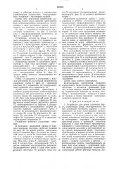 Устройство для резки глиняного бруса (патент 827301)