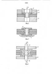Способ образования неразъемного соединения (патент 1538981)