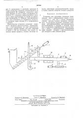 Установка для получения порошков (патент 457542)