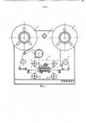 Устройство для очистки магнитного носителя информации (патент 746700)