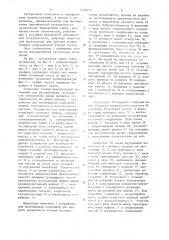 Установка для исследования трансмиссий землеройных машин (патент 1239210)
