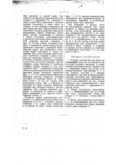 Угловой регистратор для бумаг (патент 21999)