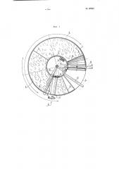 Устройство для смешивания волокнистых материалов (патент 97985)