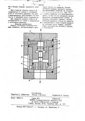 Клапан (патент 622322)