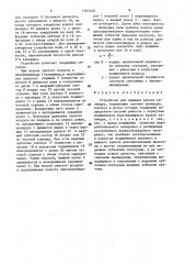 Устройство для прижима валков каландра (патент 1597276)